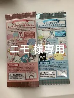 サンリオ ミニチュアチェキ用ホルダー