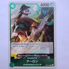 ONE PIECE アーロン キャラクターカード