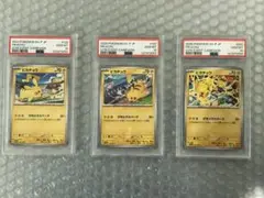 ピカチュウ　ジムプロモ　げきとうスパーク psa10 2023 2025 3連番
