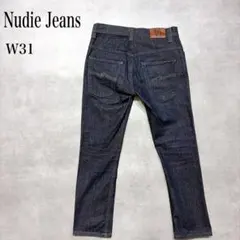 ヌーディージーンズ THIN FINN DRY デニム 濃紺 ストレッチ W31