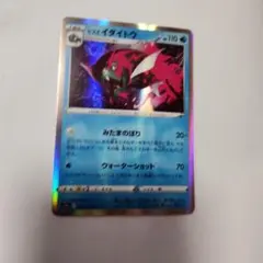 ヒスイウインディ CHR S10a ダークファンタズマ 075/071 ヒスイウインディ CHR S10a ダークファンタズマ 075/071 - メルカリ