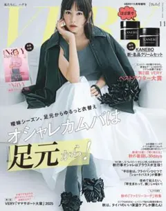 VERY2025年11月号増刊（雑誌のみ 別冊付録付き）
