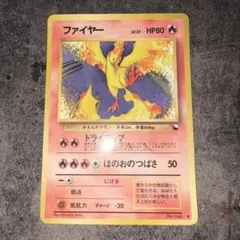 旧裏 拡張シート ファイヤー LV.37 ポケカ ポケモンカード No.146