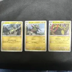 ポケモンカード キバゴ オノンド オノノクス 進化ラインセット ポケモンカード キバゴ オノンド オノノクス 進化ラインセット - メルカリ