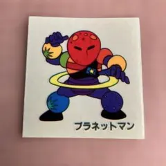 は*ん様 当時物 キン肉マン ペーパーマーカー 20付連続 未使用品 山勝