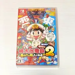 即発送 新品 Switch 桃鉄2 東日本編西日本編 早期特典付 桃太郎電鉄