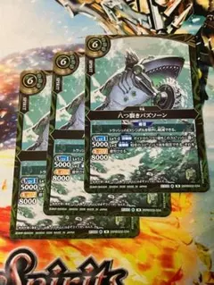 26RBS02 八つ裂きバズソーン 緑 3枚