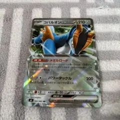 コバルオンEX SR BW7 プラズマゲイル SR コバルオンEX 販売 | [BW7] 拡張パック プラズマゲイル | ポケモン