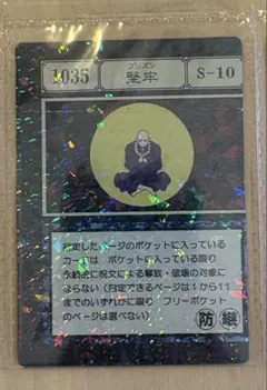 HUNTER×HUNTER GREED ② K賞 堅牢 エラーカード HUNTER×HUNTER GREED ISLAND② K賞 堅牢 エラーカード - メルカリ