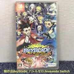Beyblade: バトルゼロ Nintendo Switch
