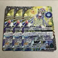 創界神リリア 3枚