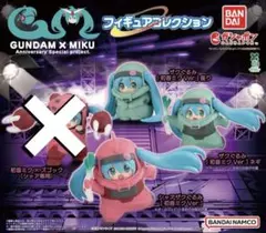 GUNDAM×MIKU フィギュアコレクション　【セミコンプセット】