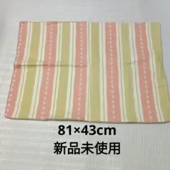 日本製 綿100% 枕カバー ストライプ　 新品未使用