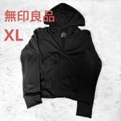 無印良品 MUJI 黒 フルジップパーカー XL レディース メンズ