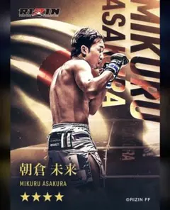 RIZIN 秋元強真 ライコレ ☆5 WALKOUT - メルカリ