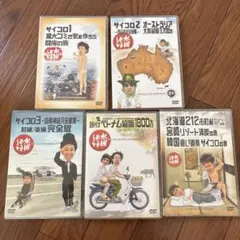 ⭐︎美品⭐︎水曜どうでしょう　DVD 純正品　4本セット HTB オンラインショップ