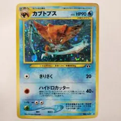 シャワーズ 旧裏 大玉ホロ　結晶ホロ 準美品 旧裏 ポケモンカード 全面ホロ シャワーズ 渦巻ホロ 大玉ホロ