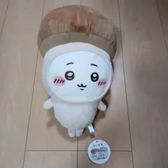 ちいかわ BIGぬいぐるみ きのこ
