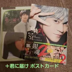 2025年最新】三浦春馬銀魂2の人気アイテム - メルカリ