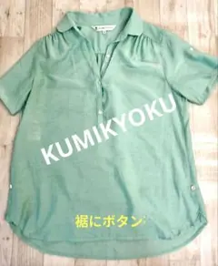 KUMIKYOKU 組曲 半袖 ブラウス　スキッパーブラウス ミントグリーン 2のサムネイル