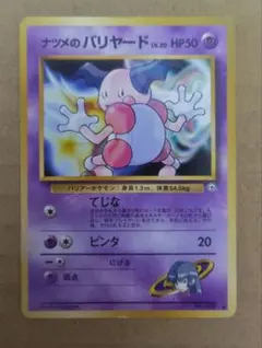 ポケモンカード メタモン 108/PCG-P 明治プロモ - メルカリ