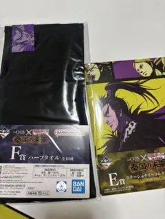 キングダム 一番くじ 桓騎セット