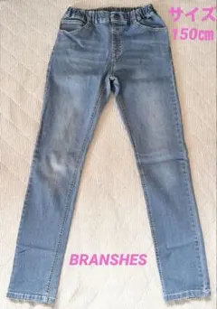 ✨送料無料！《美品》BRANSHES キッズデニムパンツ150㎝