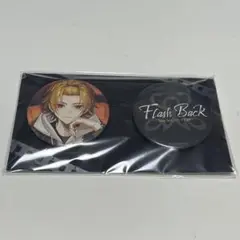 Flash Back 缶バッジセット