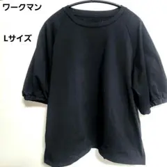 FieldCore ブラック バルーン袖Tシャツ Lサイズ