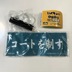 青葉城西 どこでもミニ横断幕 ガチャ