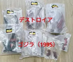 東宝怪獣コレクション　デアゴスティーニ　フィギュア　ゴジラ　デストロイアのサムネイル