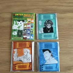HUNTER × HUNTER 念能力カードコレクション第1弾 3点セット - メルカリ