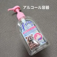 アルコール容器 300ml ポンプ式