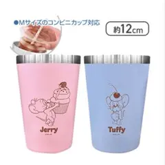 トムとジェリー ステンレスペアタンブラー