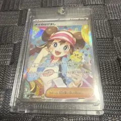 s*a様 メイのはげまし SR ポケモンカード