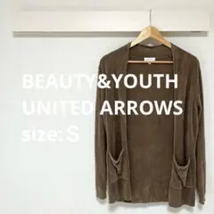 【美品・大幅値下げ中！】BEAUTY&YOUTH ノーボタンカーディガン S