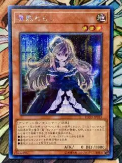 屋敷わらし アジア版 シークレット FullSizeRender_8b57a98f-2c89-