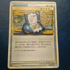 2025年最新】ポケギア3.0 レジェンドの人気アイテム - メルカリ
