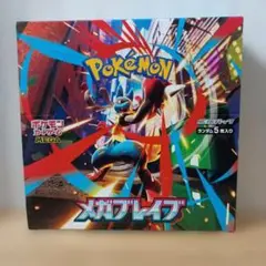 ポケモンカードゲーム メガブレイブ 1BOX シュリンク無し