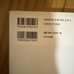 究極の判断力を身につけるインバスケット思考