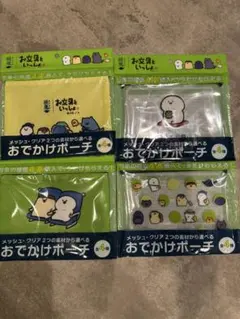 綾鷹 お文具といっしょ おでかけポーチ 全4種類