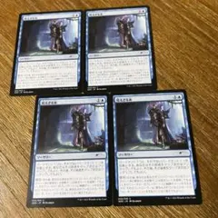 幻影の干渉 4枚 Foil含 MTG 日本語版 青インスタント 放題 打ち消し