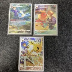 ポケモンカード イーブイ進化系3枚セット