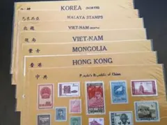 アジア外国切手コレクション7冊まとめ　中国、南北ベトナム、マラヤなど