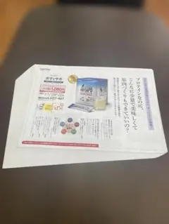 サントリー　ボディサポ　プロテイン　応募はがき付きチラシ　10枚セット