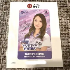 2026年最新】アイテム：ダーツライブカード ダーツの人気アイテム