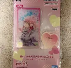 100カノ アクリルブロック 原画展 ストラップ 花園羽香里 100カノ アクリルブロック 原画展 ストラップ 花園羽香里 - メルカリ