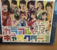 2026年最新】カラフルキャラクター モーニング娘。の人気アイテム