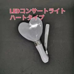 ♪ハート型」コンサートライト1個、ペンライト