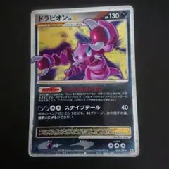 2026年最新】ドラピオンxの人気アイテム - メルカリ